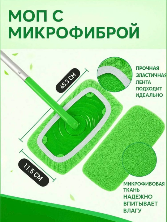 Тряпка - насадка на швабру, сменная, с двумя кармашками, для мытья пола, из микрофибры