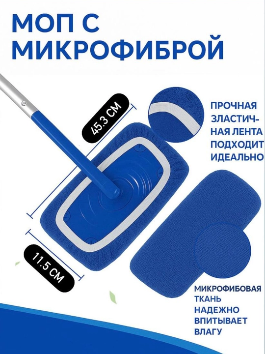 Тряпка - насадка на швабру, сменная, с двумя кармашками, для мытья пола, из микрофибры