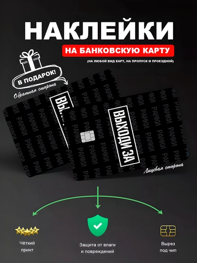 Наклейкa на банковскую карту, водостойкая — YUMIKO-SKILL-ГОЛУБ