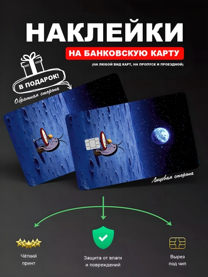 Наклейкa на банковскую карту, водостойкая — YUMIKO-SKILL-СЕРЫЙ