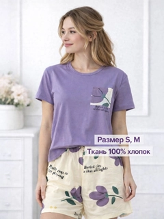 Лавандовый