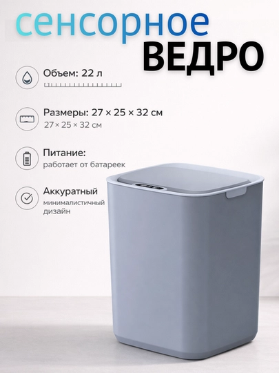 Сенсорное мусорное ведро для дома, для кухни, для ванной, для туалета