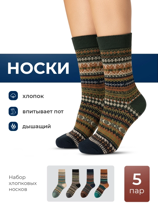 Женские носки в этническом стиле ретро, ​​впитывающие влагу, хлопковые носки, 3-5 пар - 