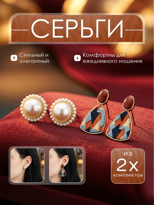 Современные и нарядные серьги для женщин, набор сережек, винтажные - 