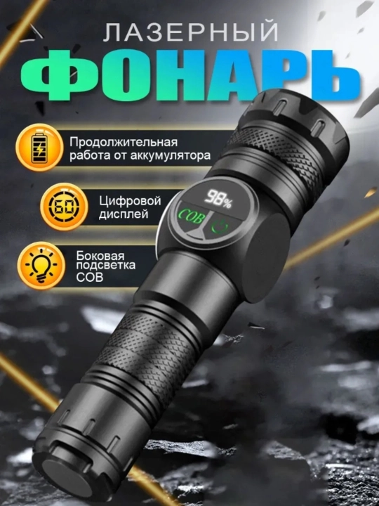 Qo‘l chirog‘i LED, 6 rejim - 