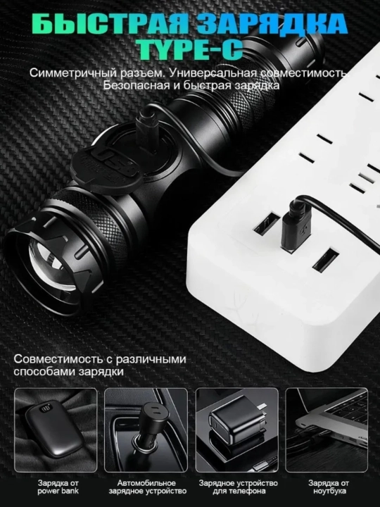 Qo‘l chirog‘i LED, 6 rejim