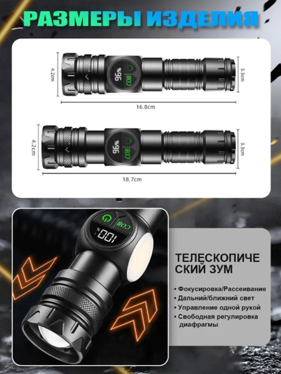 Qo‘l chirog‘i LED, 6 rejim