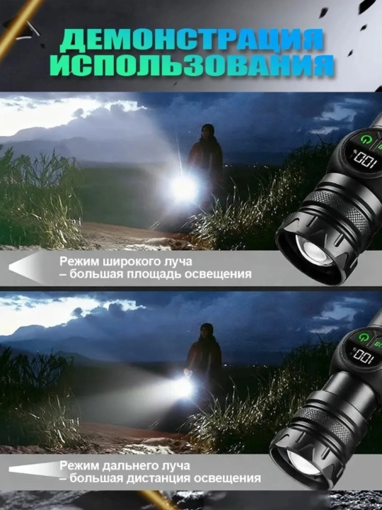 Qo‘l chirog‘i LED, 6 rejim