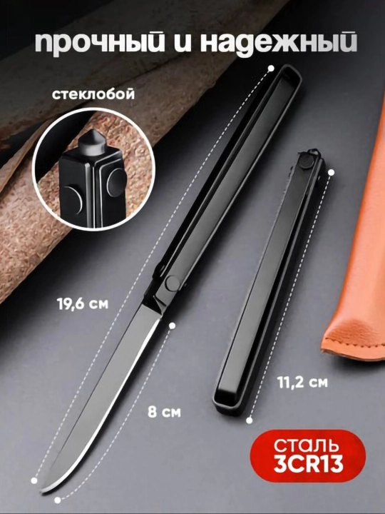 Katlanadigan pichoq, turistik, universal