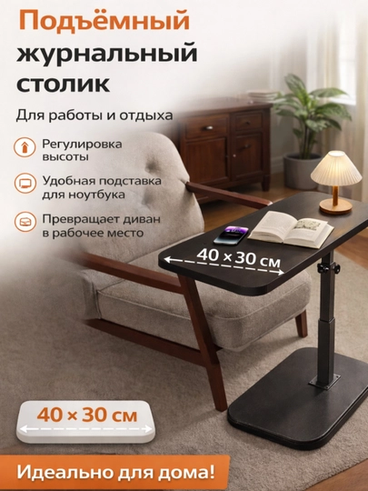 Журнальный стол, ДВП, раскладной, регулировка высоты, металл, 45х40х30 см — DOMVELI-JURNALKICH-ЧЕРН