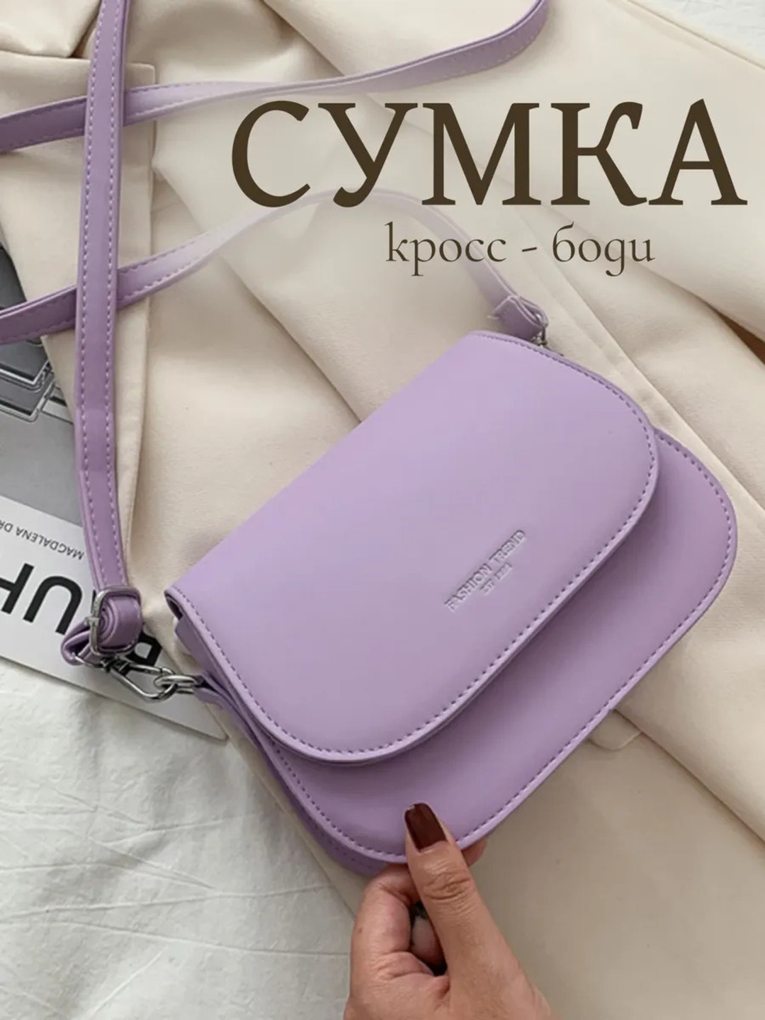 Элегантная кроссбоди, стильная женская повседневная сумка, мини сумочка на длинном ремешке - 