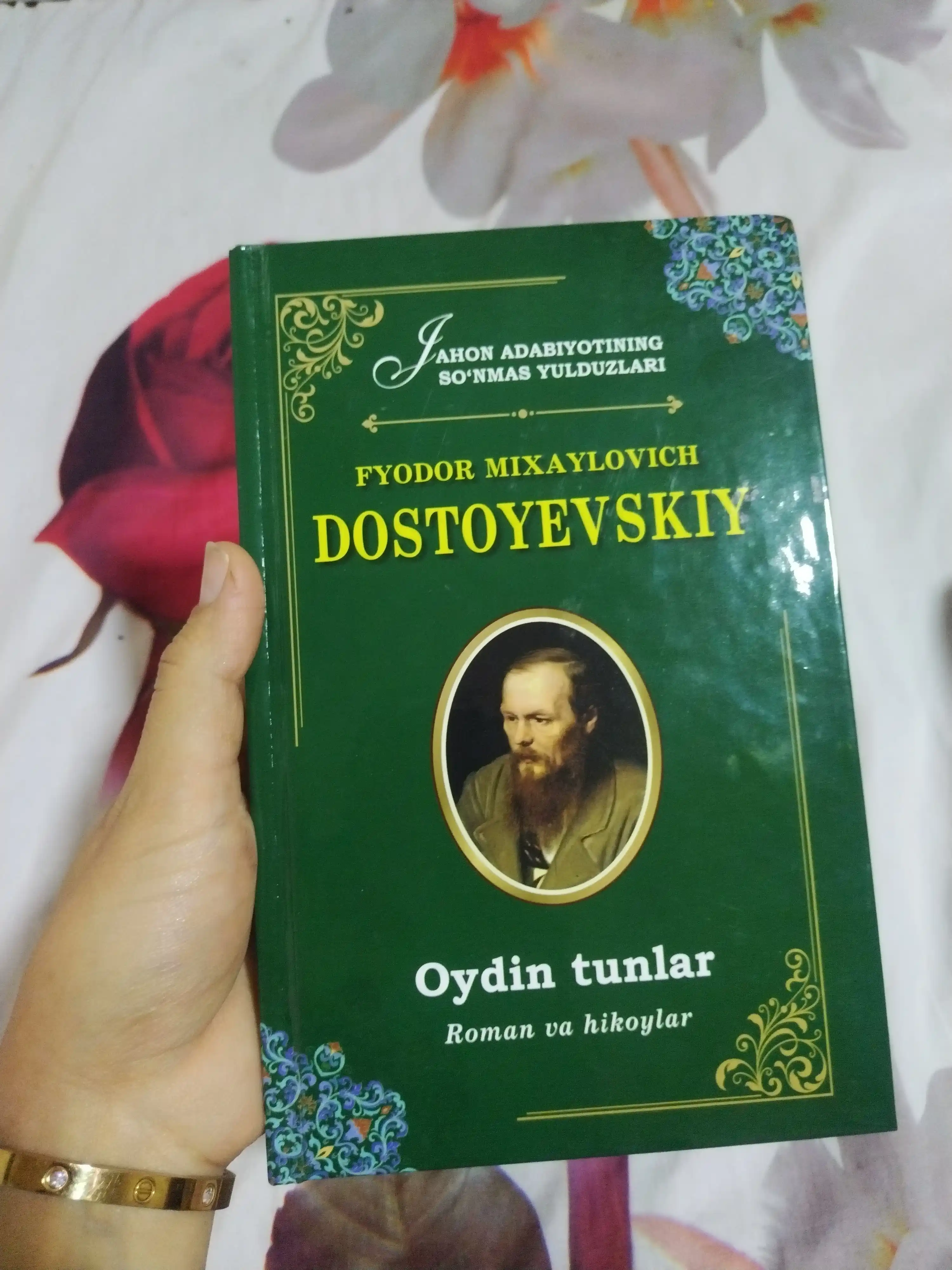 Ойдин тунлар, Фёдор Достоевский