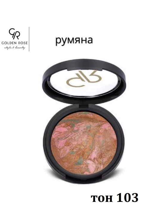 Румяна Golden Rose TERRACOTTA STARDUST - 