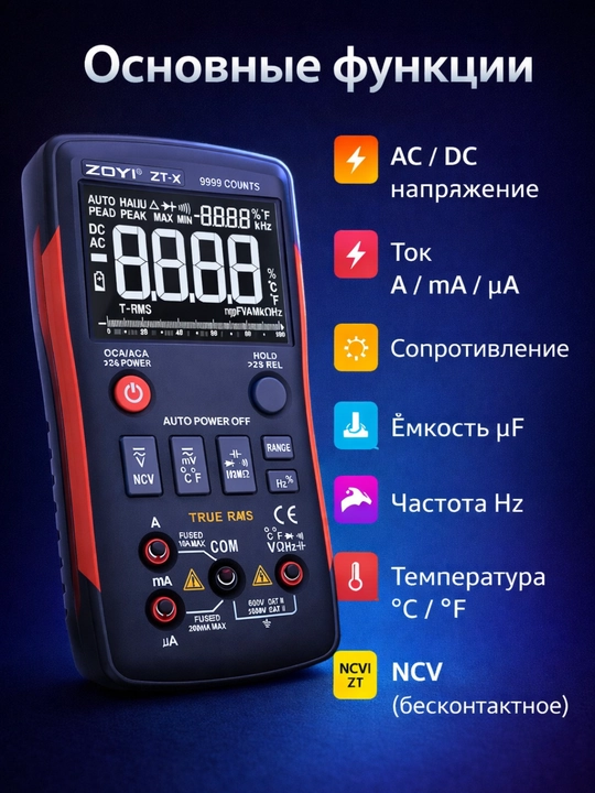 ZOYI ZT-X 9999 raqamli multimetr (Tester) – True RMS - 