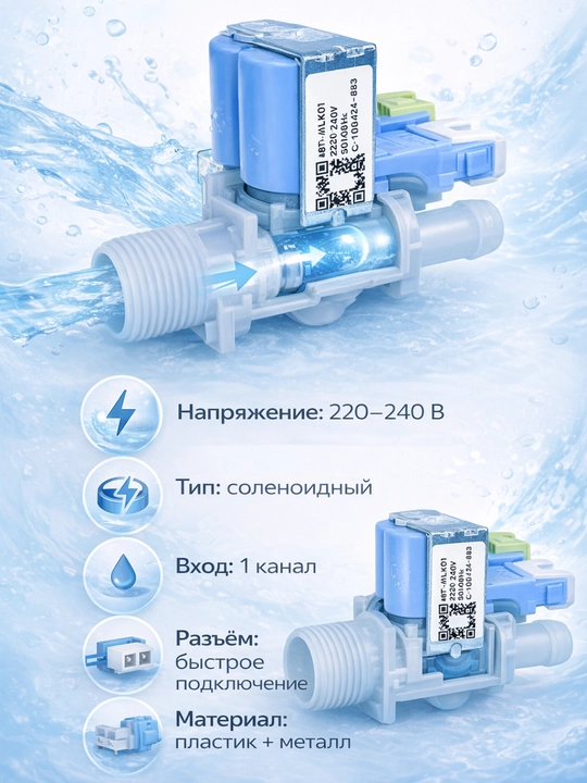 Suv klapani solenoid A8T-WLK01, kir yuvish mashinasi uchun