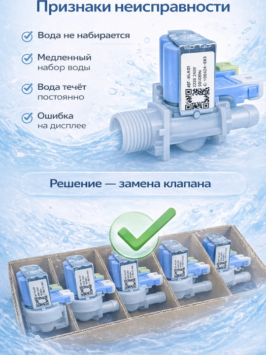 Suv klapani solenoid A8T-WLK01, kir yuvish mashinasi uchun