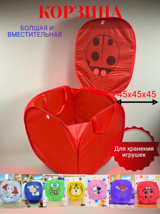 Корзина для хранения игрушек, 45 * 45 см - 