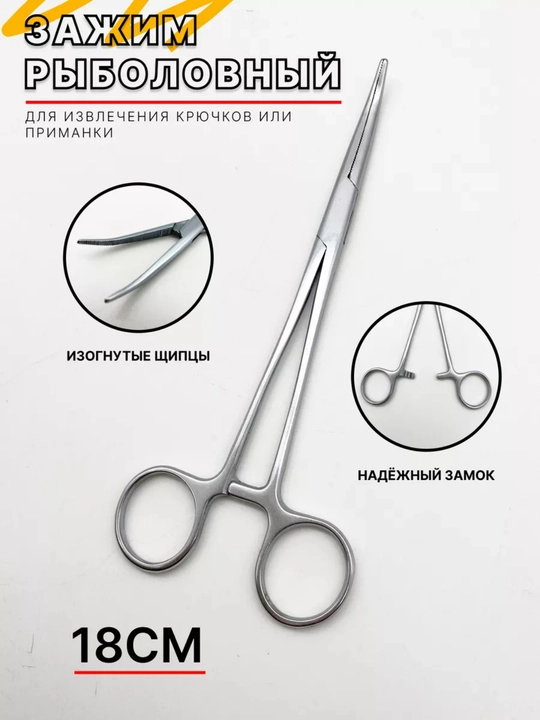 Щипцы рыболовные для крючка с резиновыми ручками - 