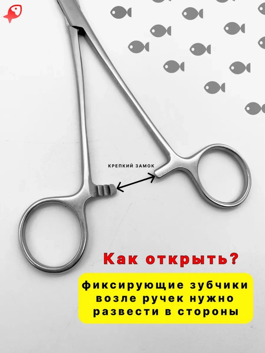 Щипцы рыболовные для крючка с резиновыми ручками