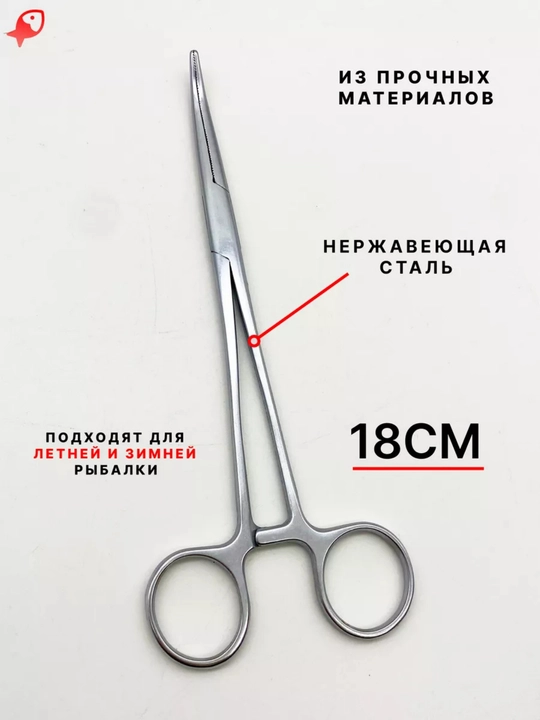 Щипцы рыболовные для крючка с резиновыми ручками