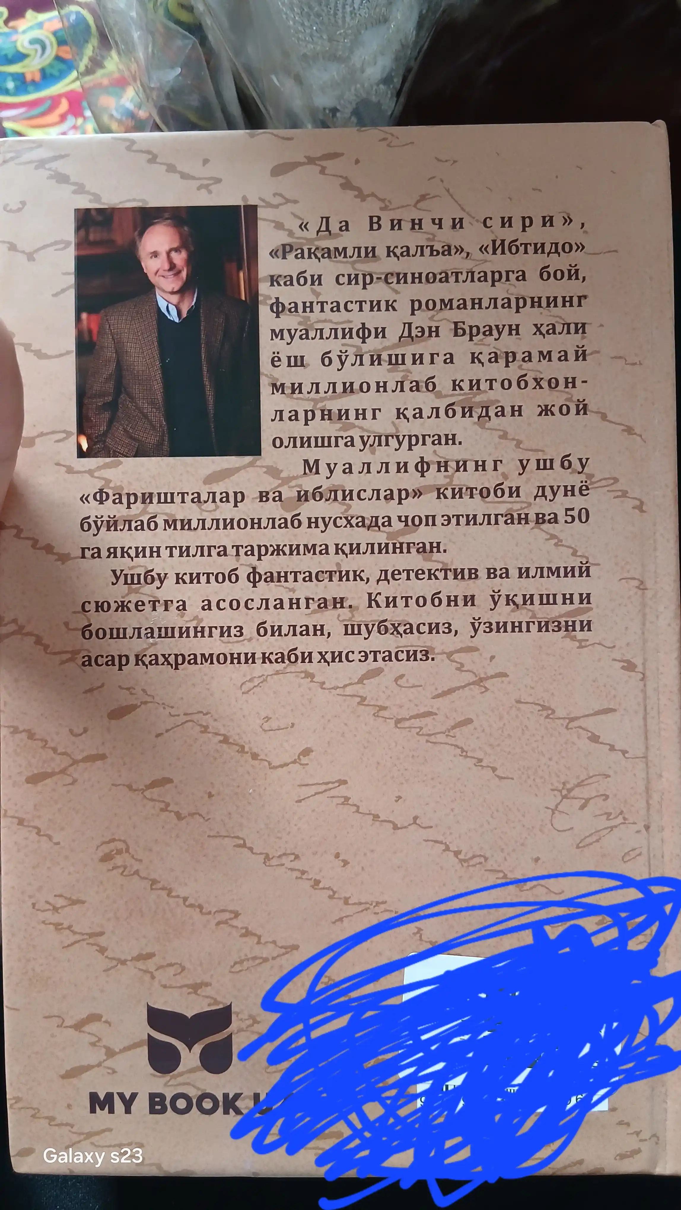 "Фаришталар ва Иблислар" — Илм ва имон тўқнаш келган ерда ҳақиқат портлайди, Ден Браун