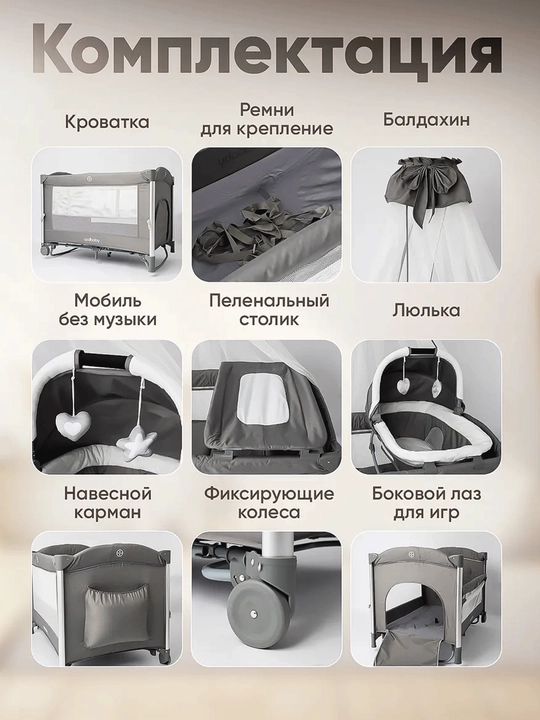 Детская кроватка, манеж, пеленальный столик, москитная сетка, игрушки, люлька