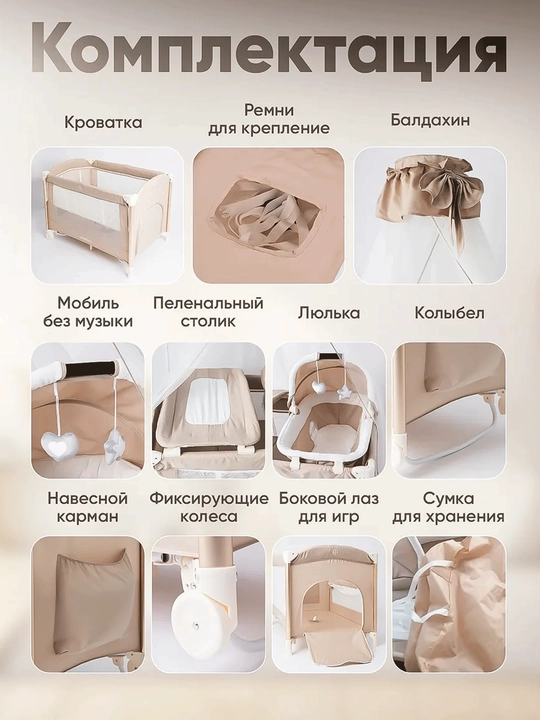 Детская кроватка, манеж, пеленальный столик, москитная сетка, игрушки, люлька