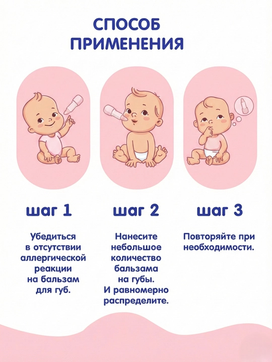 Бальзам для губ для детей, гигиеничная питательная помада