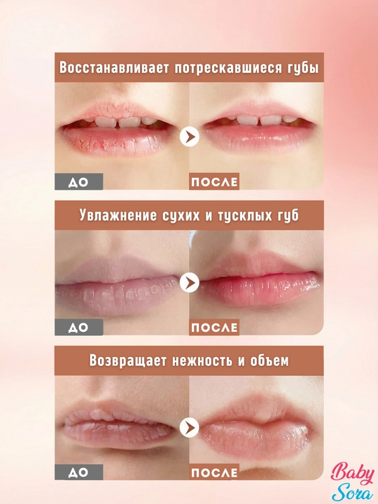 Бальзам для губ для детей, гигиеничная питательная помада