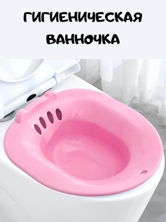 Розовый