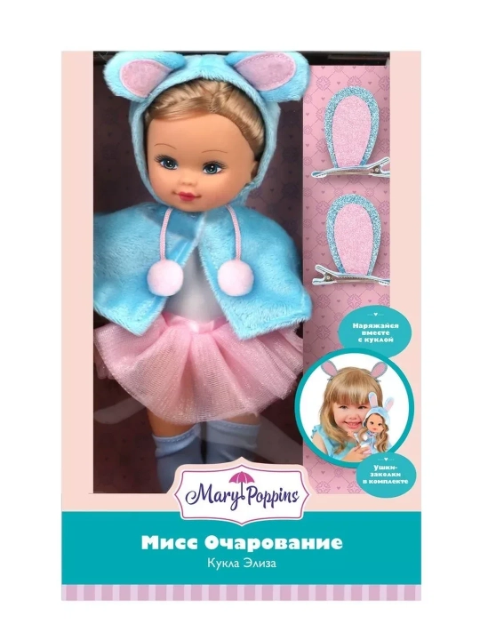 Eliza qo'g'irchog'i "Sayrga chiqaylik" quyonchasi, 28 sm, Meri Poppins - 