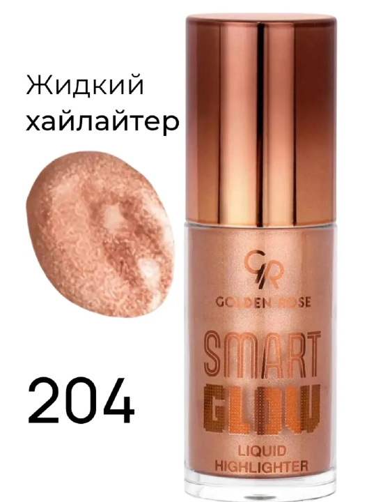 Хайлайтер Golden Rose SMART LIQUID GLOW жидкий, с шиммером - 