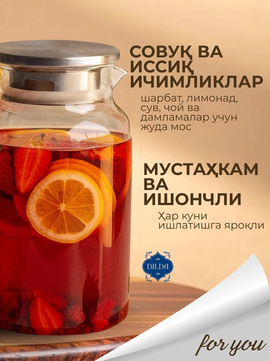 Стеклянный заварочный графин c металической крышкой, термостойкого стекла, с ситом