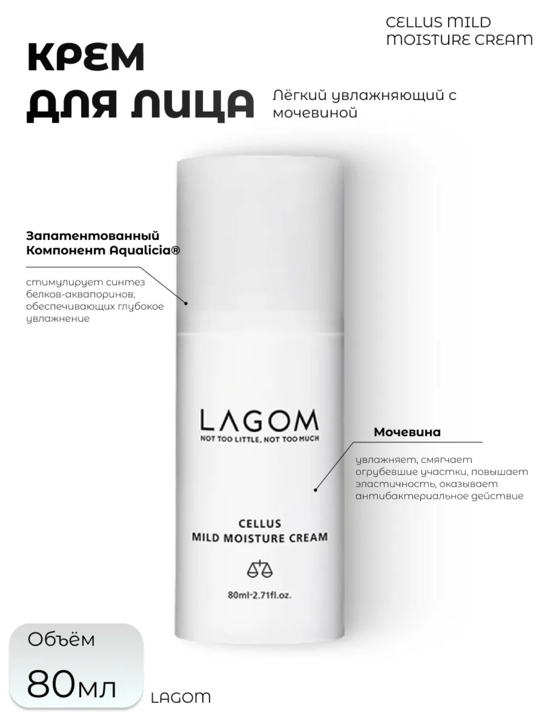 Lagom Cellus Mild Moisture Cream легкий увлажняющий крем - 