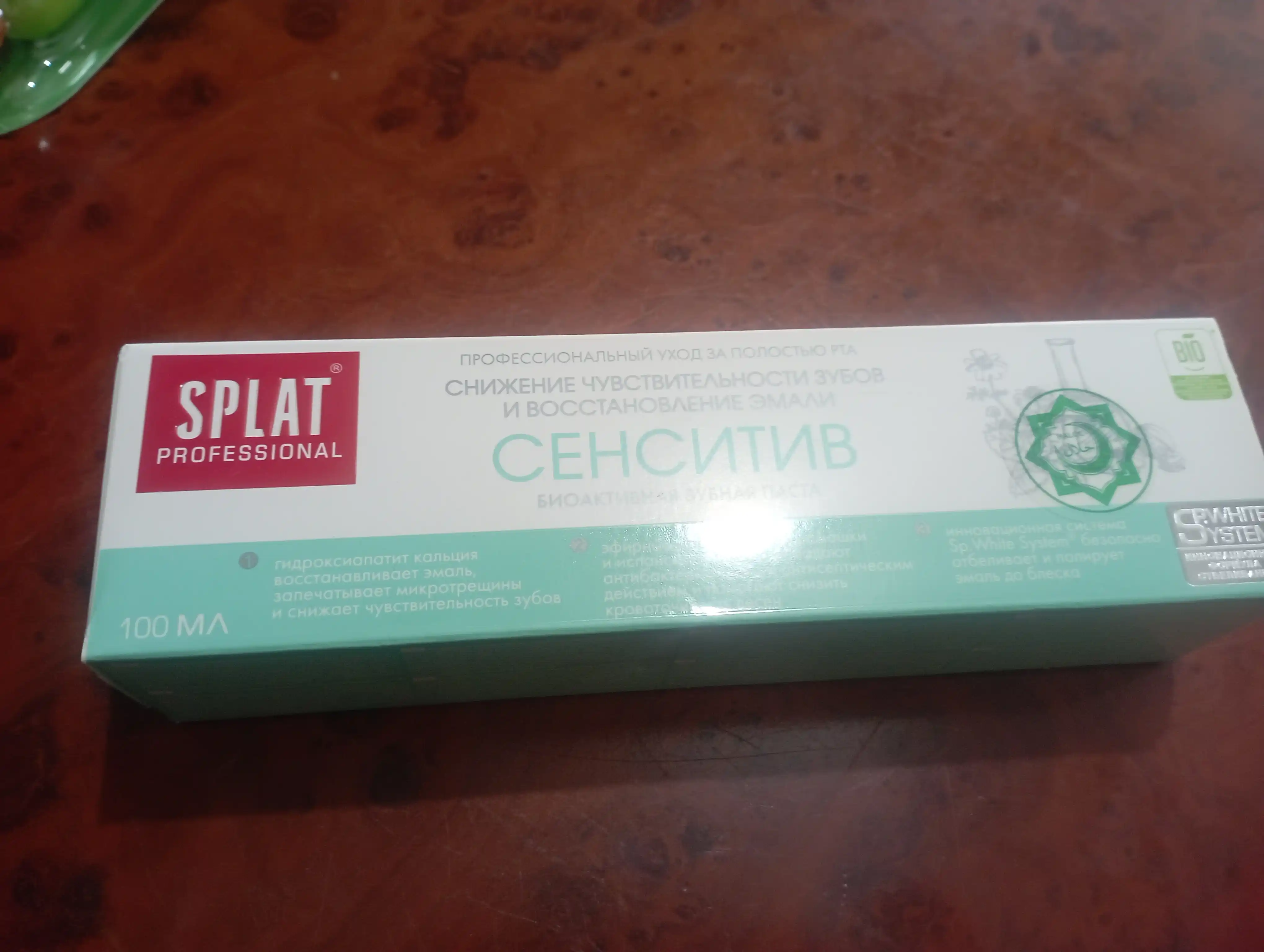 Зубная паста Splat Professional Сенситив, 100 мл