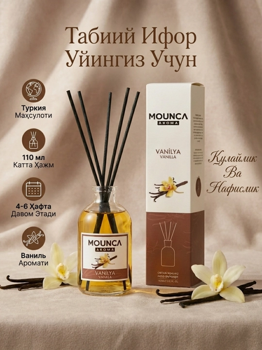 Аромадиффузор Mounca – 110 мл, ароматизатор для дома, ароматерапия