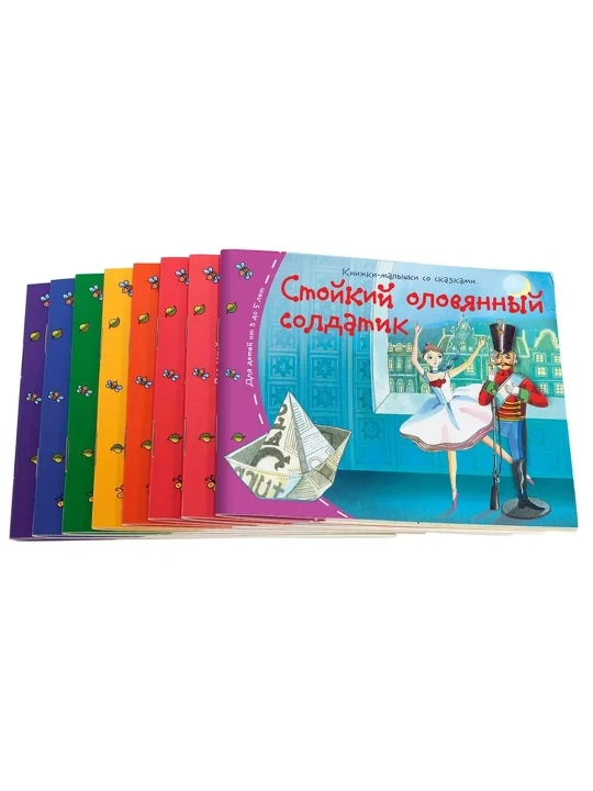 Ertaklar bilan bezatilgan bolalar kitoblari (16 ta kitobdan iborat to'plam) - 