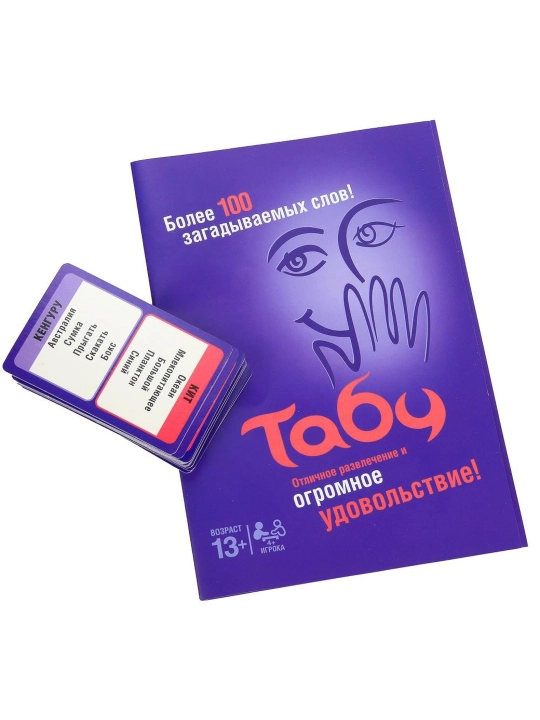 Tabu. Karta o'yini, Aqlli o'yinlar