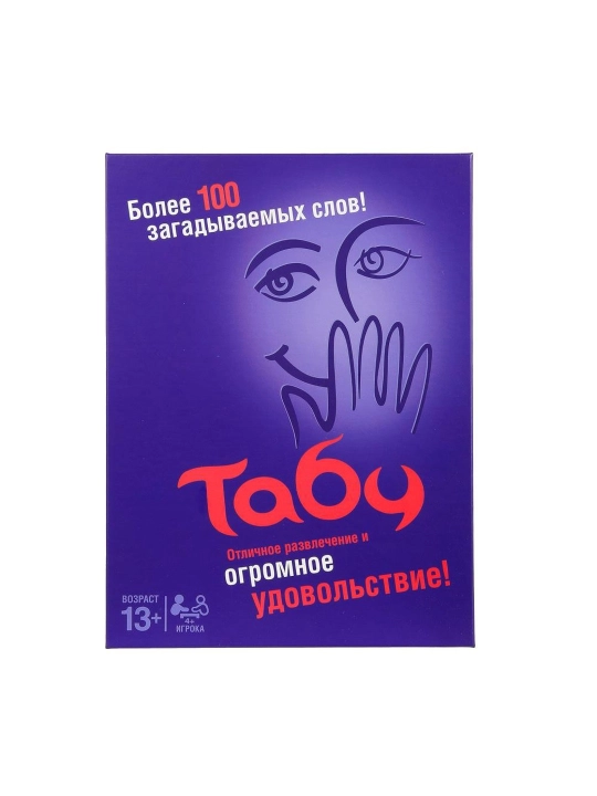 Tabu. Karta o'yini, Aqlli o'yinlar