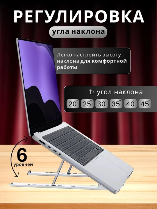 Подставка для ноутбука и планшета алюминиевая складная, настольный держатель ноутбука