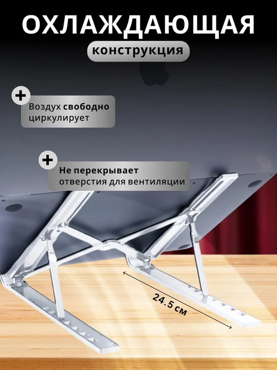 Подставка для ноутбука и планшета алюминиевая складная, настольный держатель ноутбука