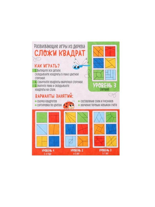 Квадраты Никитина 2 уровень, 6 квадратов, Лесная мастерская