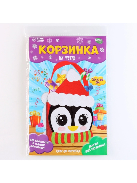 Yangi yil uchun "Shlyapadagi pingvin" uchun DIY kigiz savati, Yangi yil hunarmandchilik to'plami - 