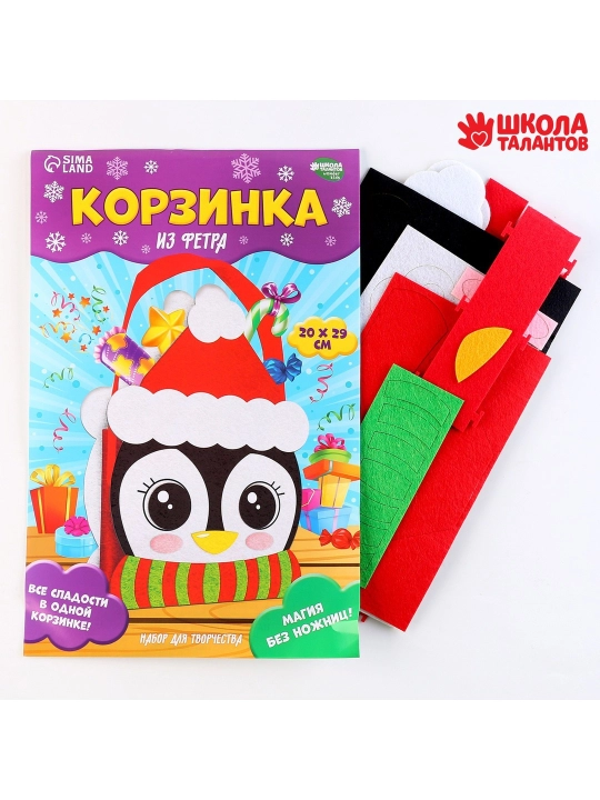 Yangi yil uchun "Shlyapadagi pingvin" uchun DIY kigiz savati, Yangi yil hunarmandchilik to'plami