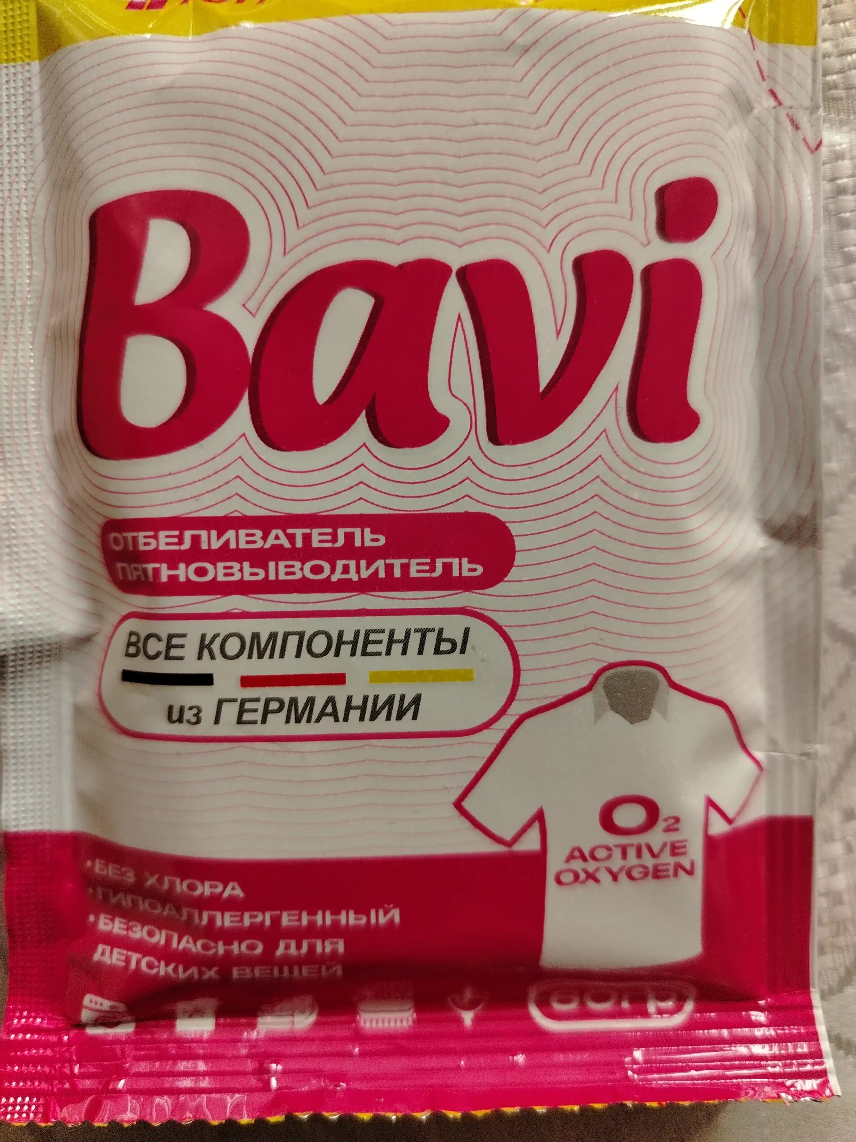Bavi kislorodli tozalagichi, oqartirgich, dog‘ ketkazuvchi 50 gr + 10 gr, hidsiz, xavfsiz
