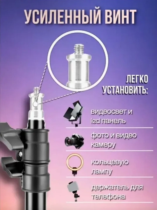 Shtativ telefon va kamera uchun 160 sm, universal tripod, video olish uchun narsalar