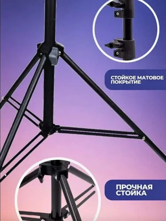 Shtativ telefon va kamera uchun 160 sm, universal tripod, video olish uchun narsalar