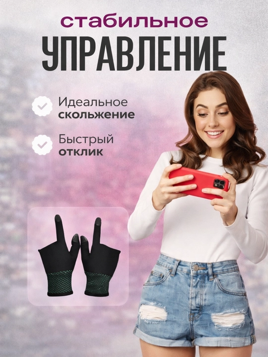 PUBG Mobile Professional Gaming Perchatkasi –  Anti-Sirpanish