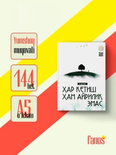 Зеленый