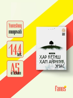 Красный